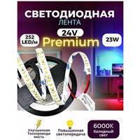 Светодиодная лента Премиум класса 252 led/м, 23 W, 6000K, 24V, скотч 3М, длина 5м GTR LED