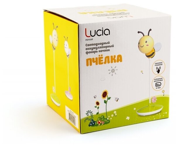Ночник ЛЮЧИЯ - фото №3
