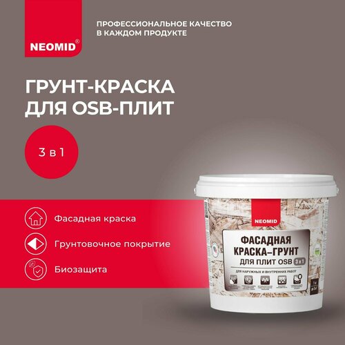 Неомид Фасадная Краска-Грунт для плит OSB Proff 3 в 1 (1 кг)