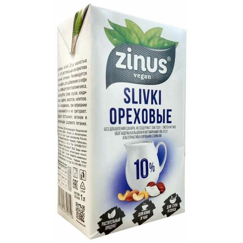 Ореховые SLIVKI 10% ZINUS 1000 мл - фотография № 2