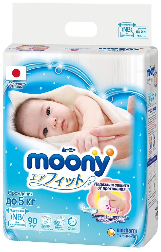 Подгузники MOONY NB (до 5 кг), 90 шт 5080853