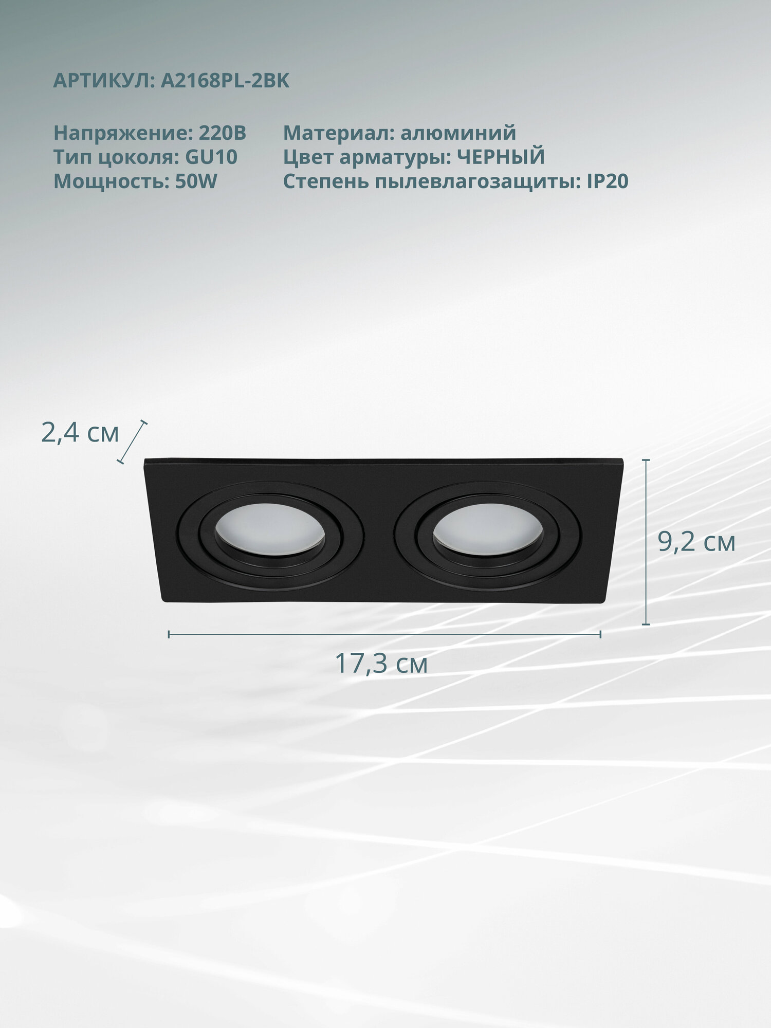 Точечный встраиваемый светильник Arte Lamp TARF A2168PL-2BK GU10 чёрный
