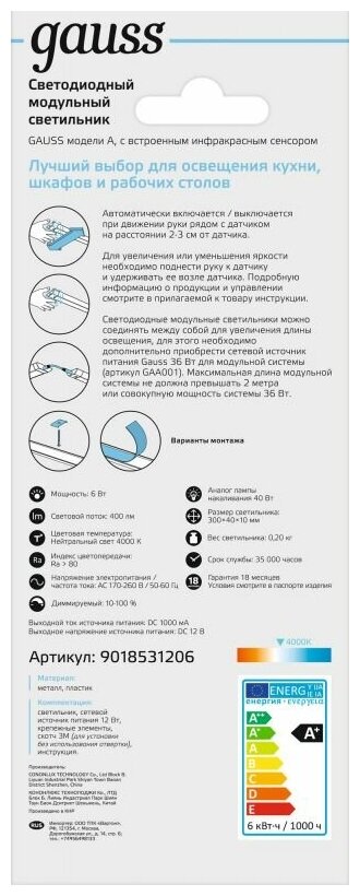 Светильник LED GAUSS модель А 6 Вт 9018531206 - фотография № 9