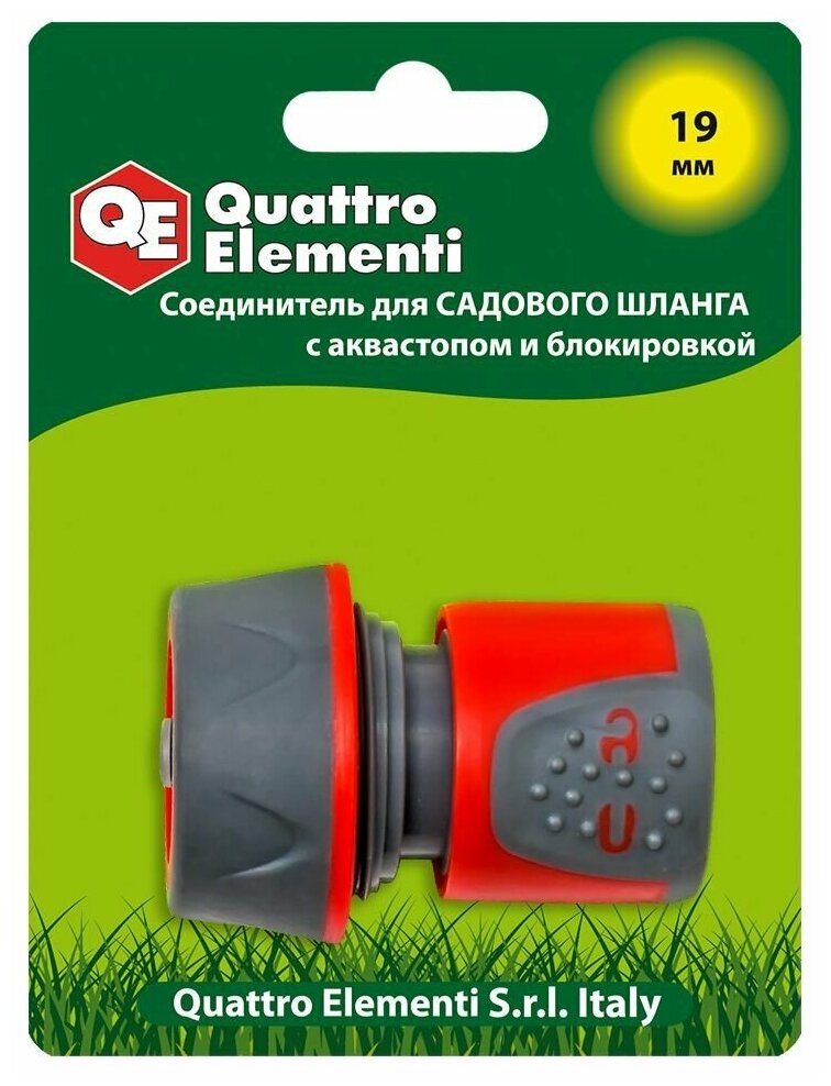 Соединитель быстроразъемный QUATTRO ELEMENTI для шланга 3/4" - фотография № 1