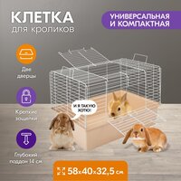 Клетка для кроликов PetTails №2 складная, шаг прута до 20мм, 58см*40см*h32,5см, беж-бел