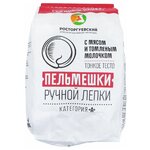 Росторгуевский агропромышленный комплекс пельмени С томленым молоком, 800 г - изображение