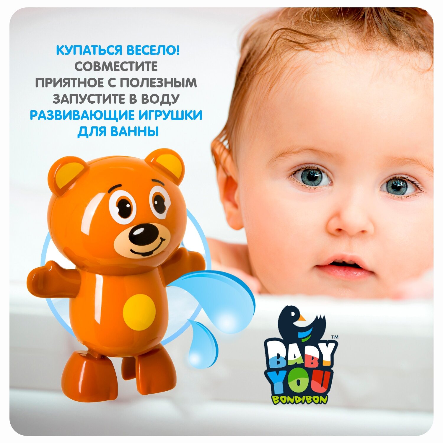 Игрушка для ванны заводная "Бурый мишка" (М7037) Bondibon - фото №3