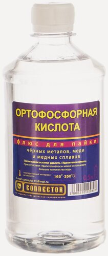 Изображение товара Ортофосфорная кислота 0,5 л.