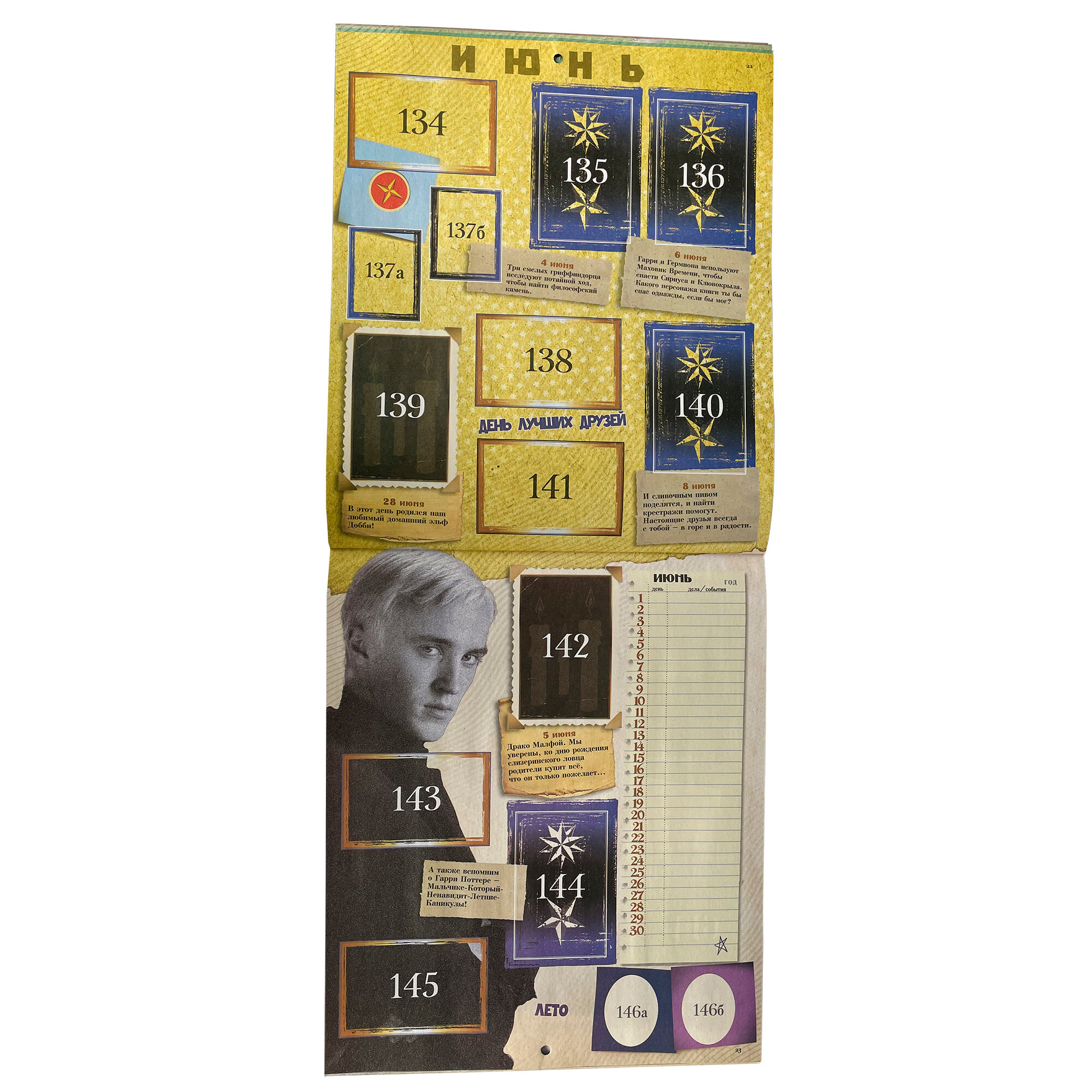 Альбом Harry Potter 2023 Panini - фото №18