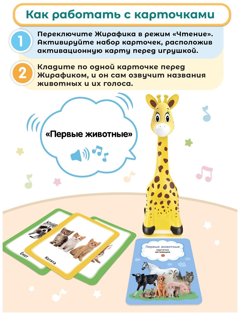 Набор карточек Первые животные - фото №10