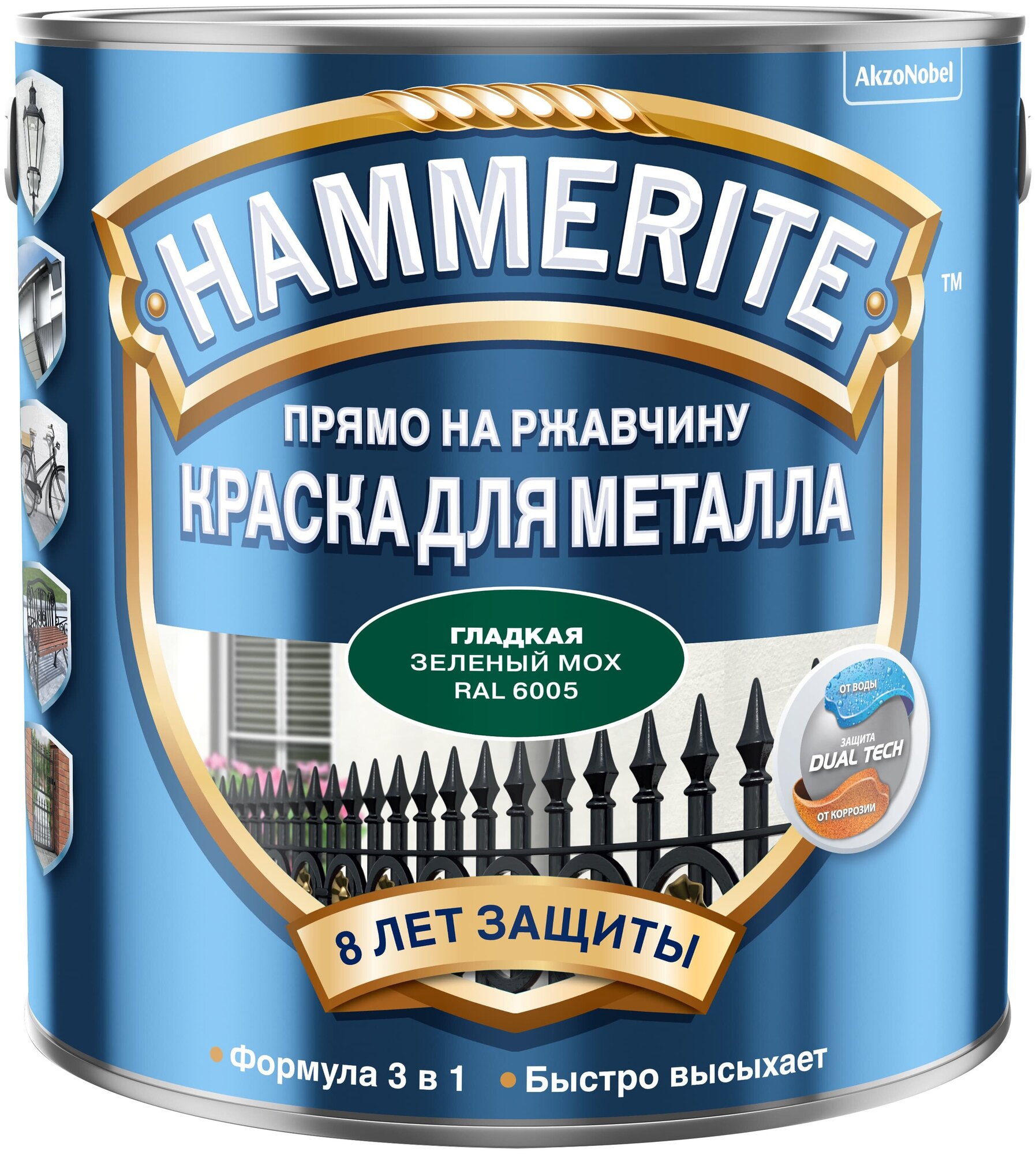 Краска по металлу Hammerite гладкая, глянцевая (5л) зеленый мох RAL 6005