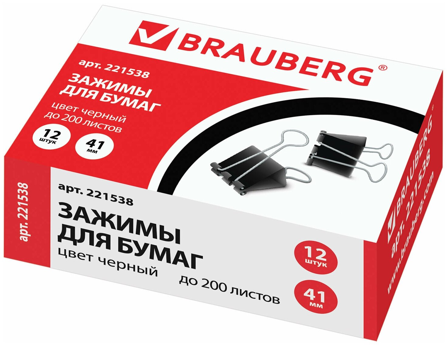 Зажимы для бумаг BRAUBERG, комплект 12 шт, 41 мм, на 200 листов, черные, карт. кор, 221538