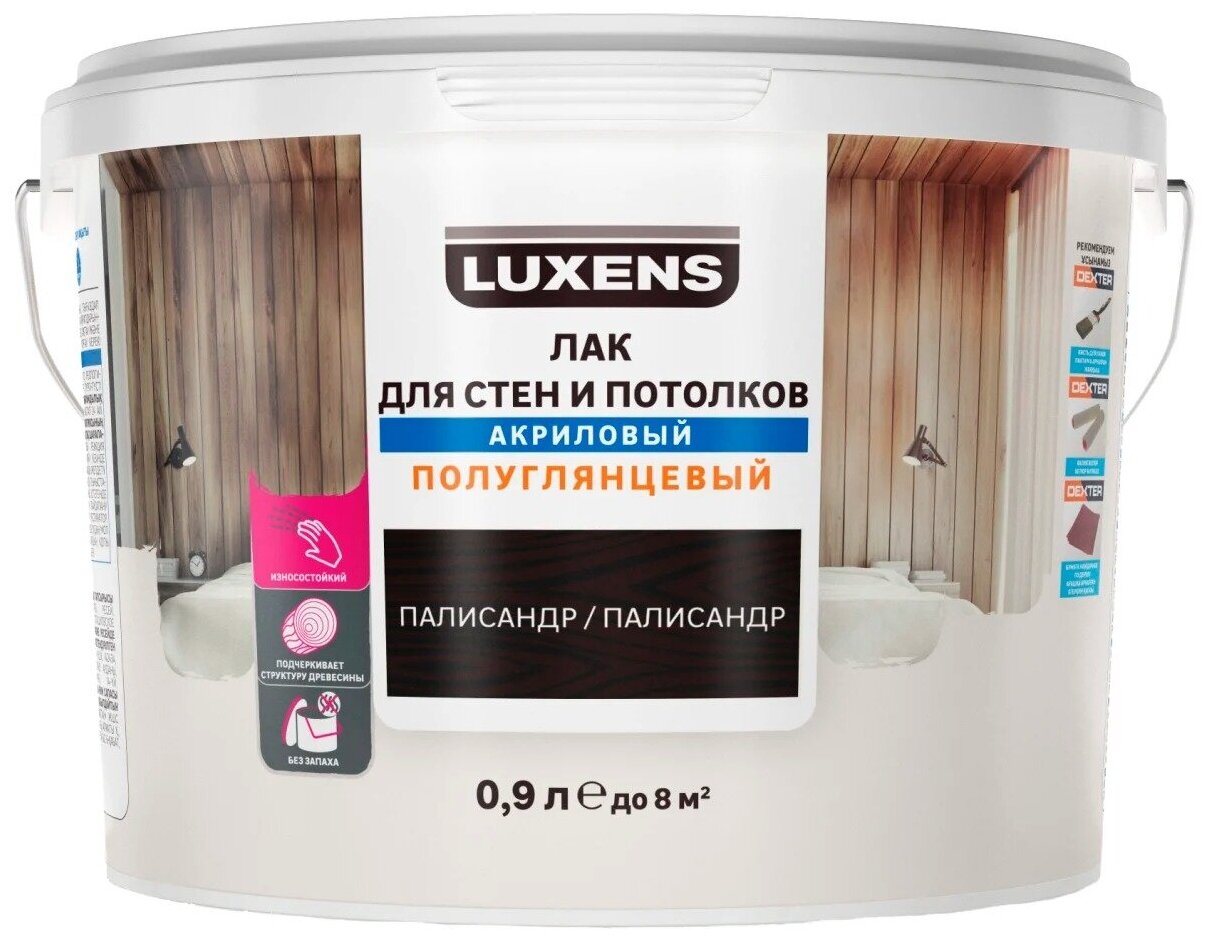 Лак для стен и потолков Luxens акриловый цвет палисандр полуглянцевый 2.5 л