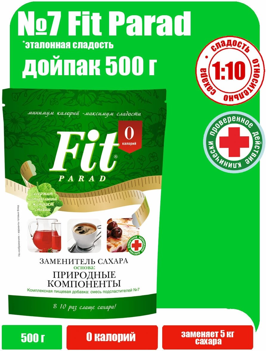 Сахарозаменитель FitParad №7, 500 гр