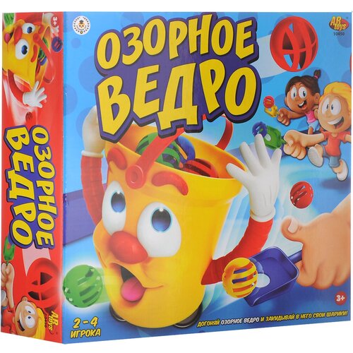 Игровой набор Озорное ведро