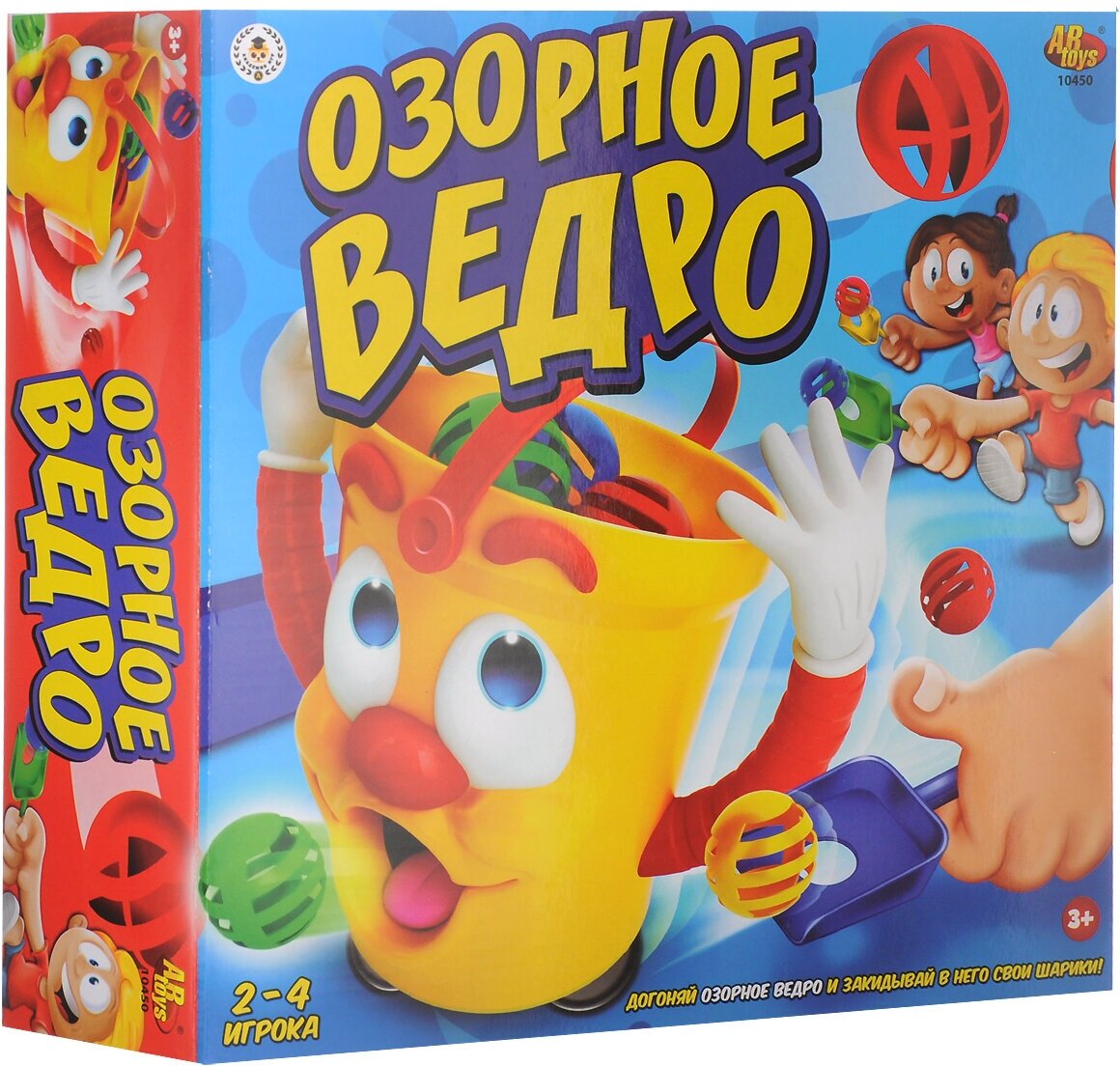 Игровой набор Озорное ведро