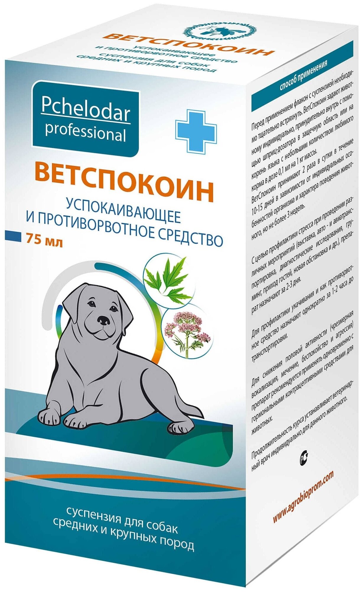 Суспензия Пчелодар Ветспокоин для собак средних и крупных пород, 75 мл, 114 г, 1уп.