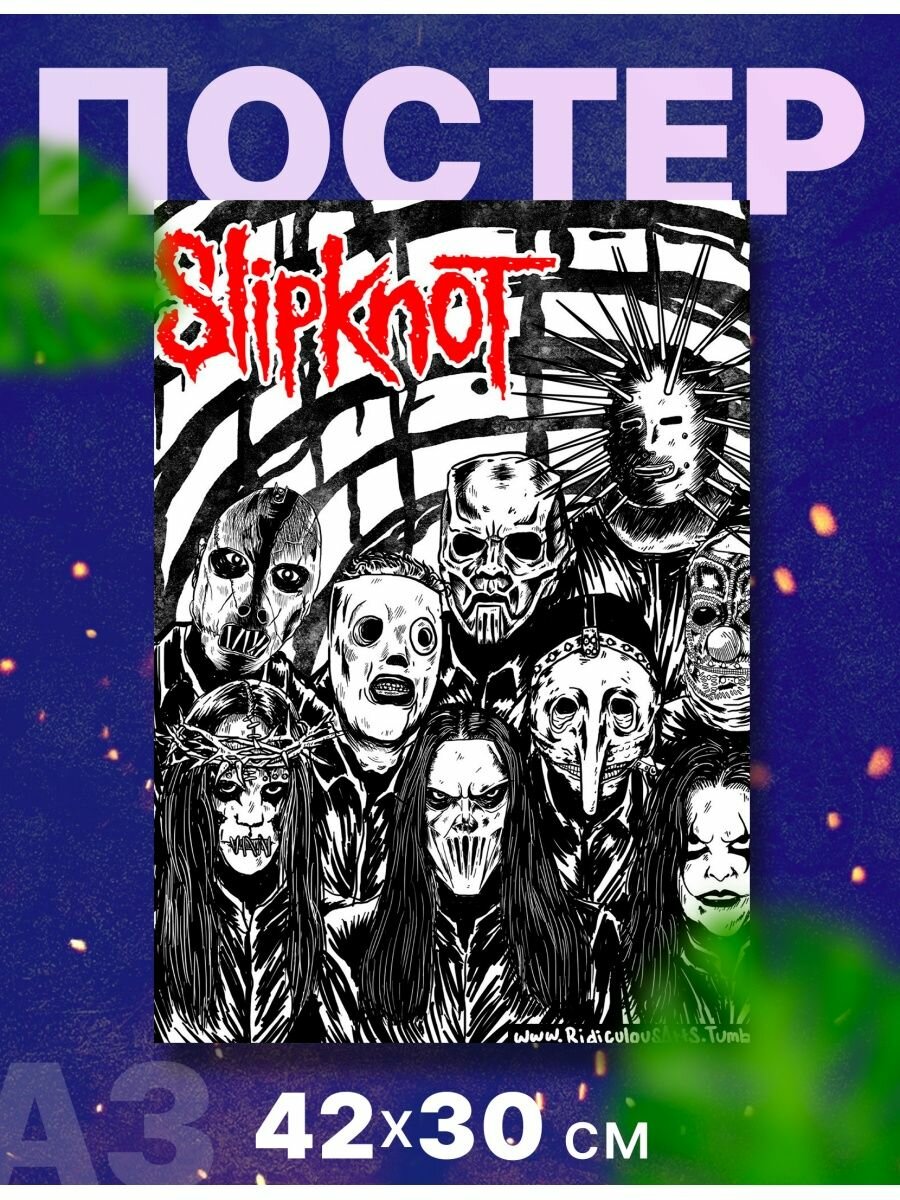 Постер "Slipknot, Слипкнот", А3, 42х30 см