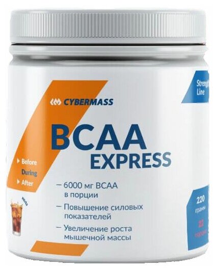 Cybermass BCAA Express 4:1:1 (220 гр.) (Кола)