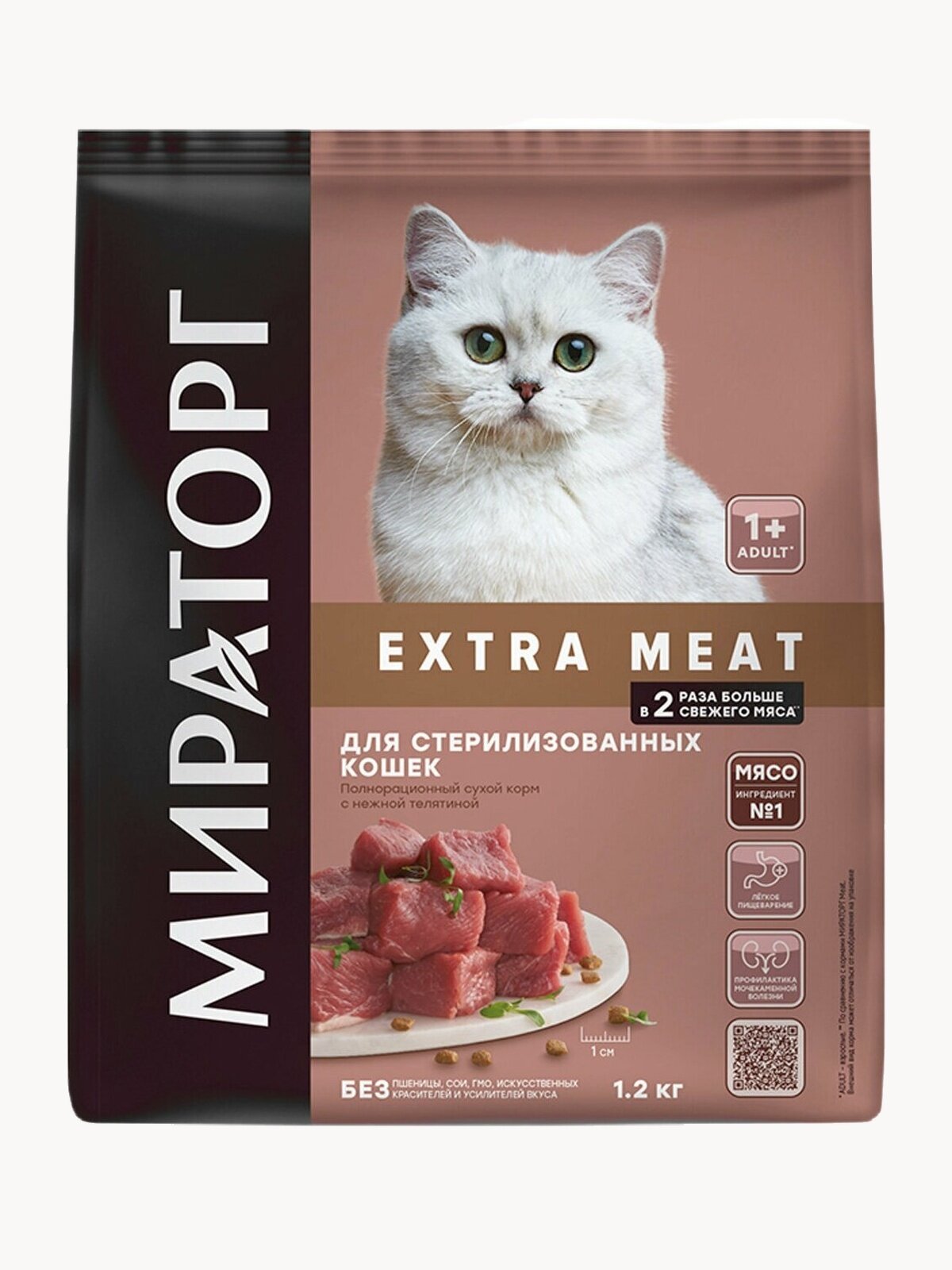 Сухой корм Мираторг Extra Meat для стерилизованных кошек  с телятиной  1 2кг