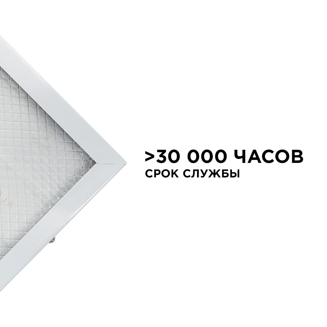 Универсальная светодиодная панель OGM "Армстронг", 36Вт, 3300Лм, 4000К, 595х595х19мм. O42-001 - фотография № 6