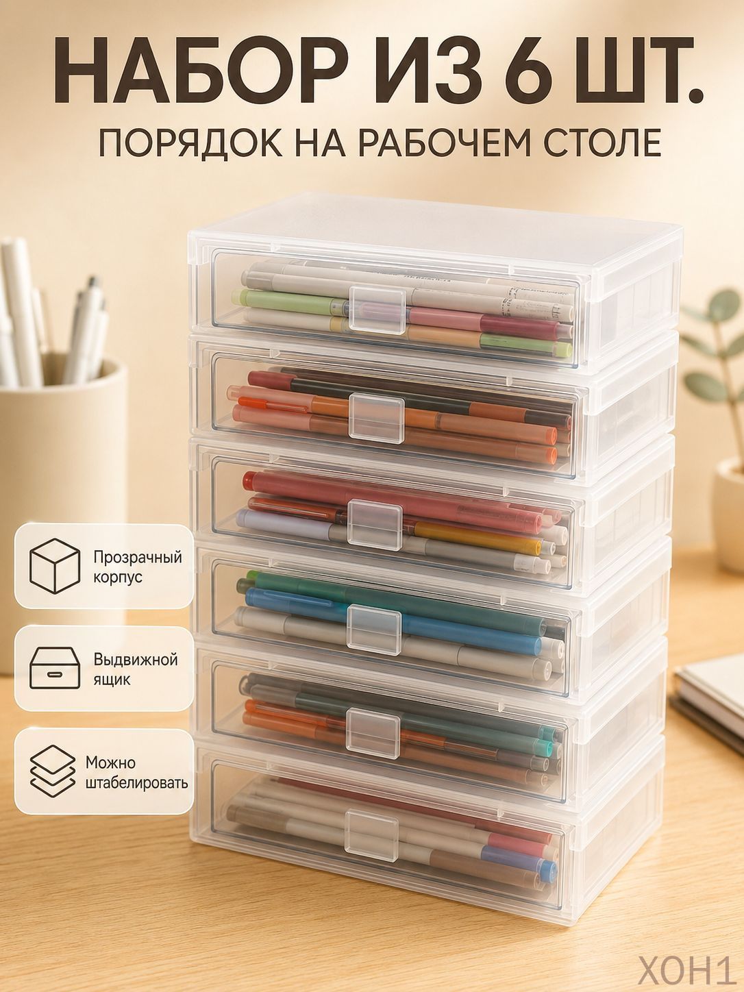 Большая емкость, Прозрачная коробка для карандашей,6 шт, Прочный, пылезащитный, с крышкой, Материал из АБС-пластика, Используется для хранения ручек