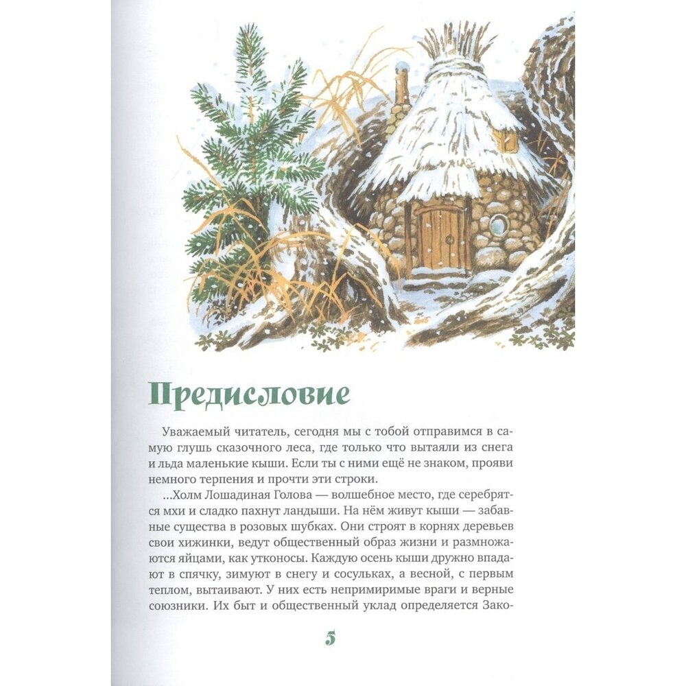 Хрум-Хрум (Блинова Мила) - фото №14