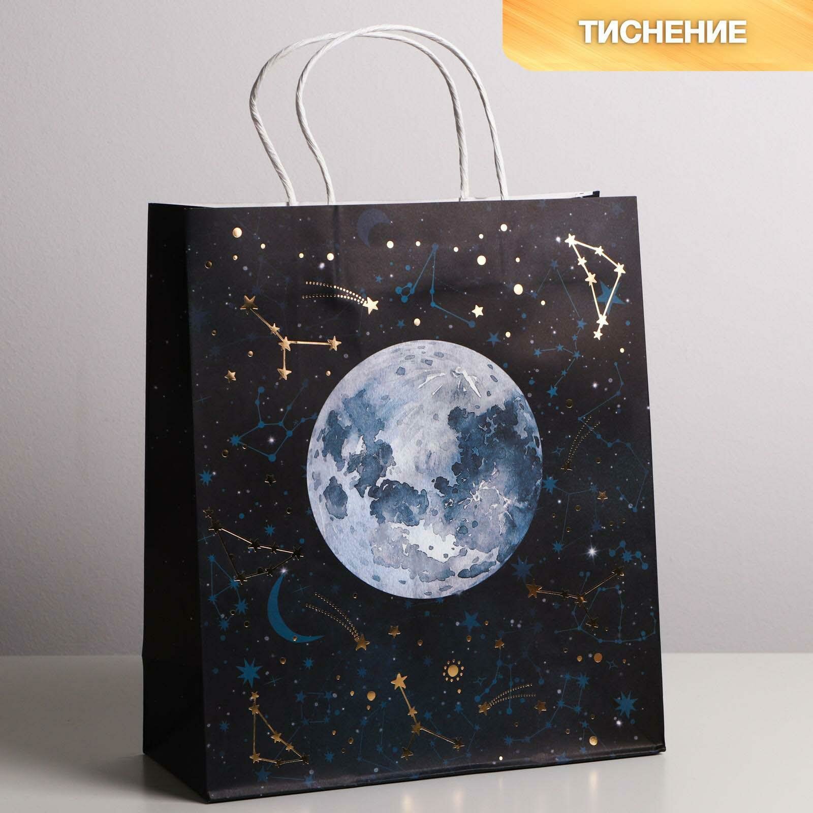 Пакет подарочный крафтовый «Вселенная», 26 × 30 × 11 см, для упаковки подарка