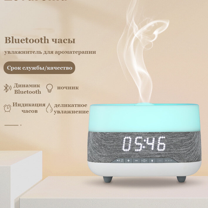 Диффузор - увлажнитель с динамиком Bluetooth, будильник — 300 мл r, с 7-цветной подсветкой - фотография № 3