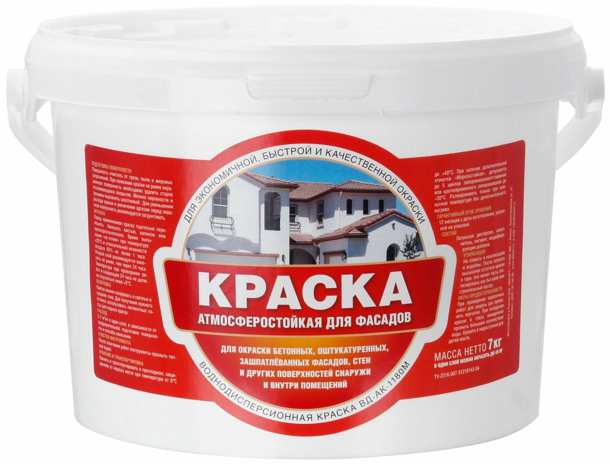 фото Краска фасадная OLIMP белая 7 кг