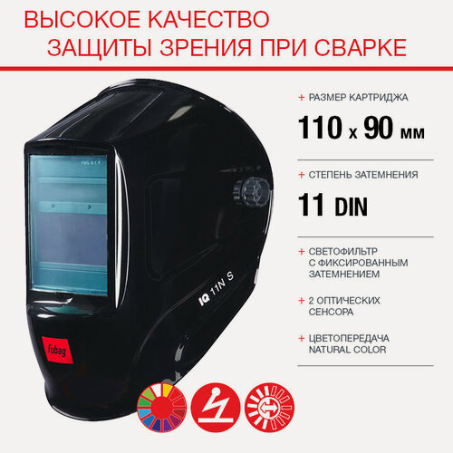 Изображение товара Сварочная маска FUBAG IQ 11 N S, хамелеон, черная, ULTIMA 11
