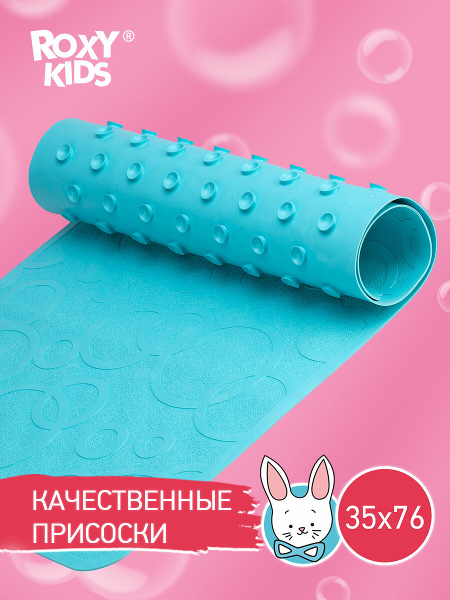 Коврик Roxy-kids для ванны, цвет: аквамарин - фото №1