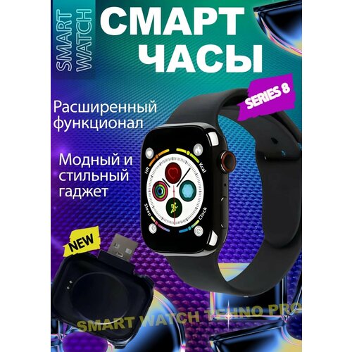 Стильные Смарт часы EXCLUSIVE/Быстрая синхронизация к смартфону /Большой яркий экран/HIWATCH PRO 8