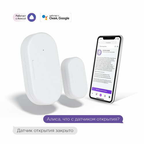 Умный Zigbee 3.0 датчик открытия дверей и окон с Google Assistant