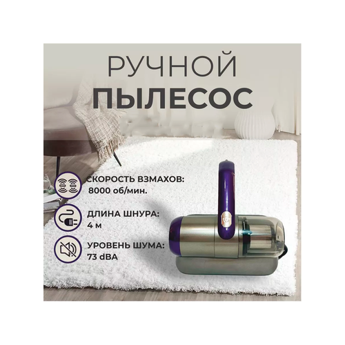 Новый бытовой беспроводной ручной пылесос удаления пылевого клеща на кровати используется для уборки пыли клещей сбора всех видов волос беспроводной портативный 577700₽