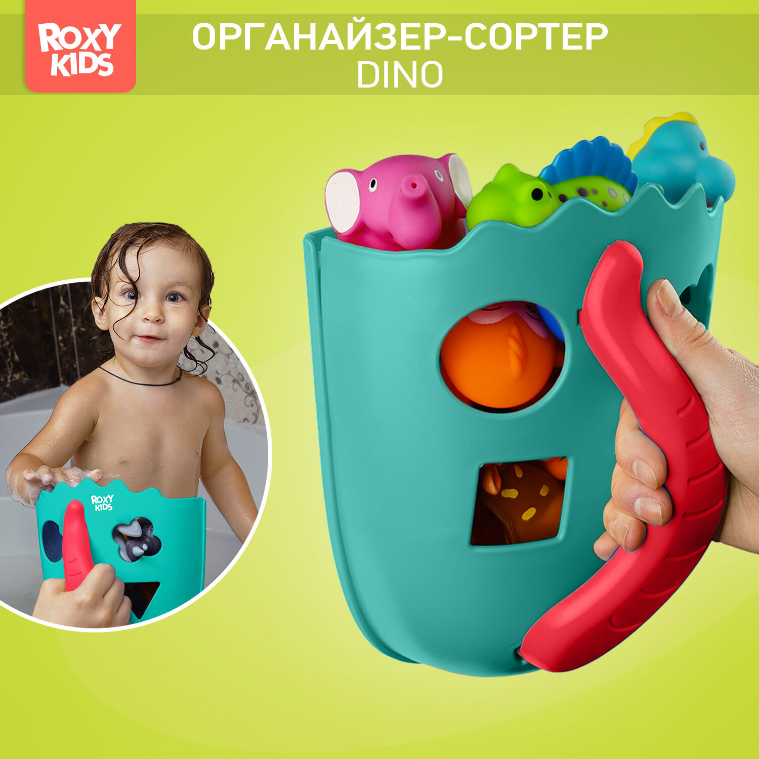 Органайзер-сортер для игрушек Roxy-kids Rth-001m мятный .