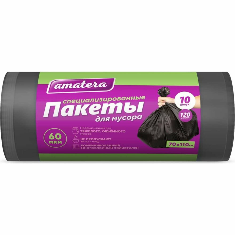 Специализированные пакеты для мусора Amatera AMA2106