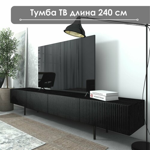 Тумба под ТВ Лофт ТГ-18 240х42х46 NaHouse 24300₽