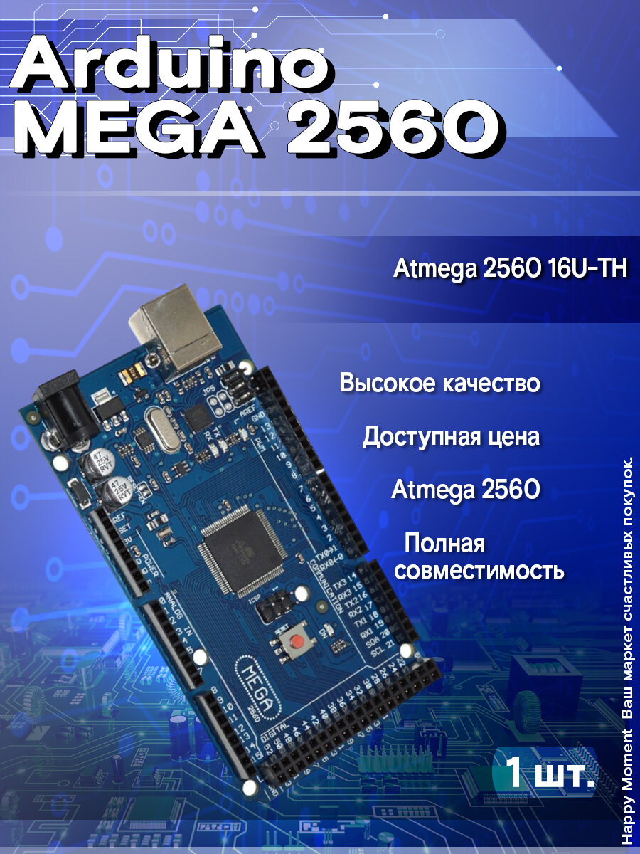 Arduino Mega 2560