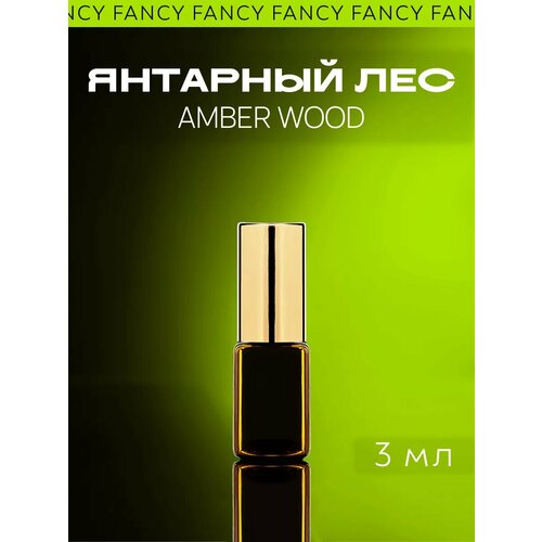 Масляные духи 