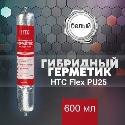 Гибридный герметик HTC Flex PU25 600 мл белый 1001₽