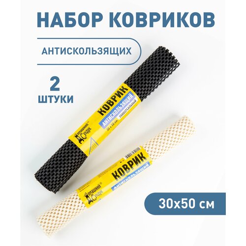 Набор ковриков антискользящих универсальные для кухни 2 штуки 3050 см 399₽
