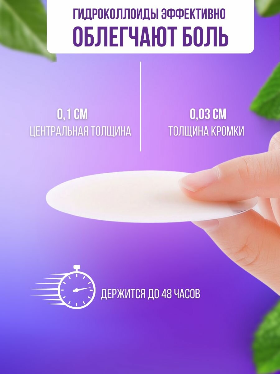 Картинки Пластырь от мозолей гелевый гидроколлоидный