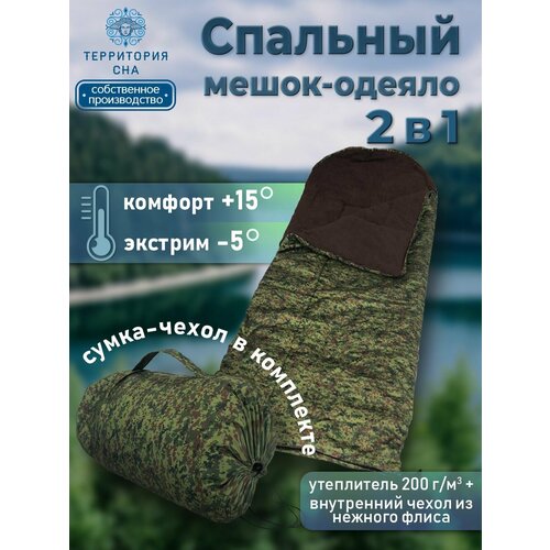 Спальный мешок утепленный армейский с подголовником 225х85 см спальник туристический зимний до - 35С 8120₽