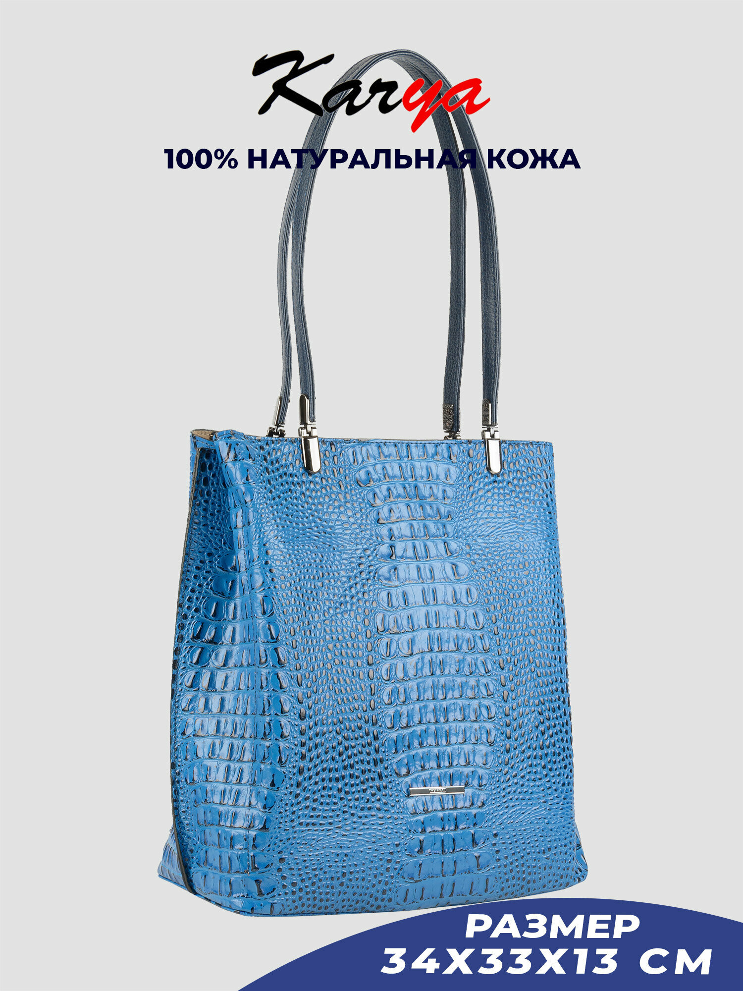 Сумка тоут KARYA 