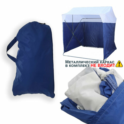 Тент бело-синий к палаткам кабриолет 25х20 Р 6756₽