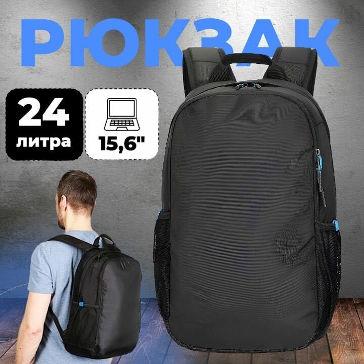 Рюкзак Swicky Skully 242-45G 24л Black