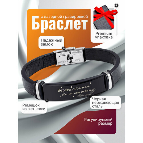 Эластичный браслет, 1 шт., размер 21 см