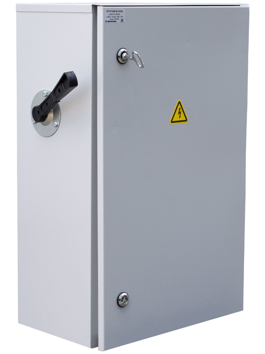 Ящик силовой ЯРПП-250-54 УХЛ2, с ПН-2 250А, IP54 (ЭТ)