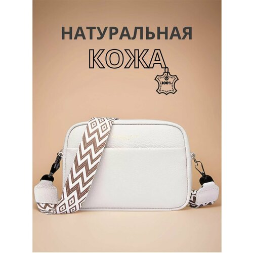 фото Сумка кросс-боди , фактура матовая, зернистая, бежевый, белый без бренда